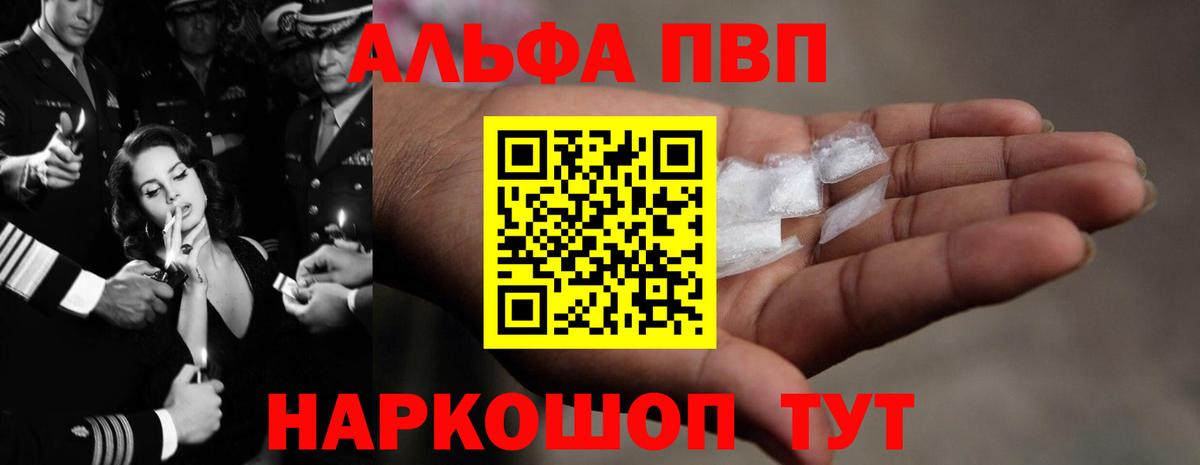 Alpha-PVP VHQ  Вход с VPN  где найти наркотики  APVP  Нефтеюганск  Alpha PVP крисы CK 