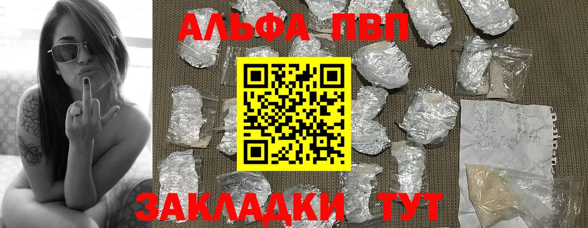 Alpha-PVP Crystall Нефтеюганск
