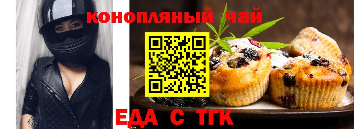 Печенье с ТГК конопля  Вход с VPN  Нефтеюганск 