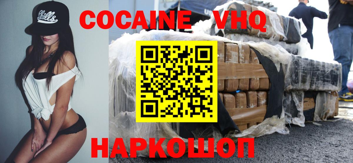 Кокаин 98%  Вход с VPN  Нефтеюганск  КОКАИН VHQ 
