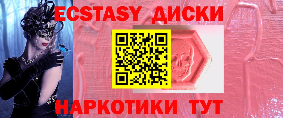 Нефтеюганск  ЭКСТАЗИ mix  Вход с VPN 