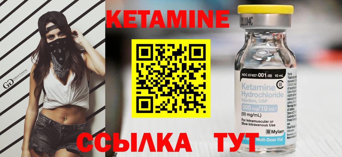 Кетамин VHQ Нефтеюганск