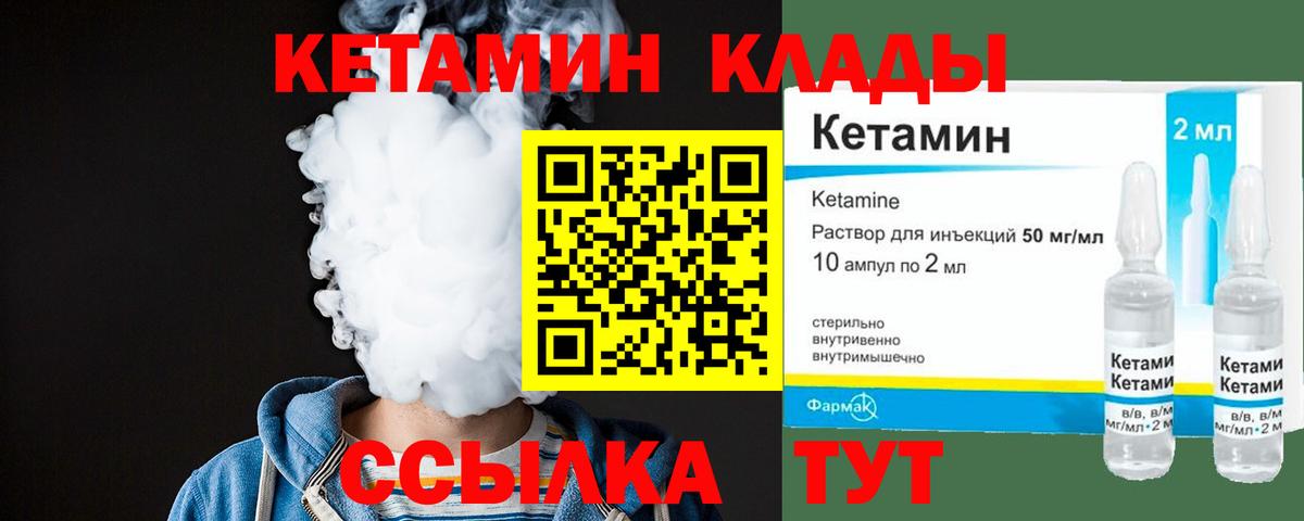 КЕТАМИН VHQ  Вход с VPN  Нефтеюганск 