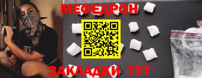 мефедрон Гусиноозёрск