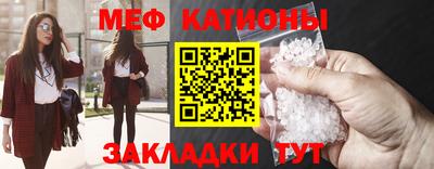 мефедрон Гусиноозёрск
