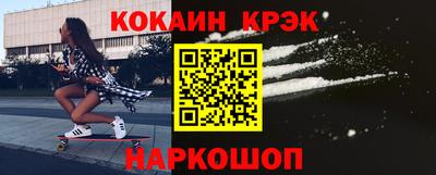 кокаин Ставрополь