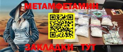мефедрон Гусиноозёрск