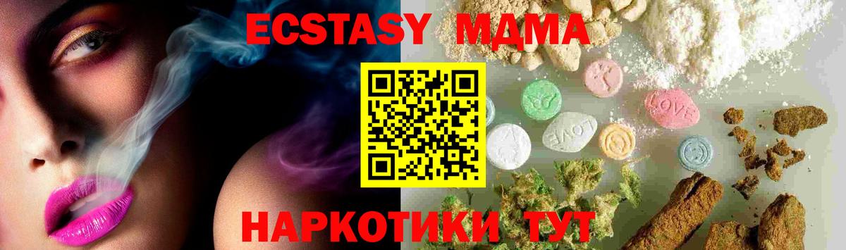 МДМА Molly  Вход с VPN  MDMA Molly  Нефтеюганск 