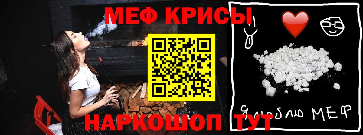 Нефтеюганск  МЕФ 4 MMC  Вход с VPN  Мефедрон  Мефедрон 4 MMC 