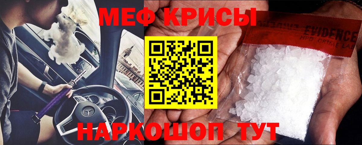 Меф мяу мяу кристаллы Нефтеюганск