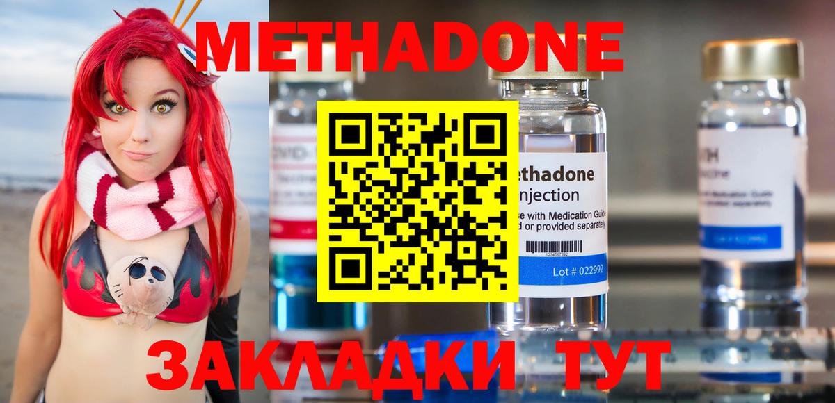 МЕТАДОН кристалл  Вход с VPN  Нефтеюганск 
