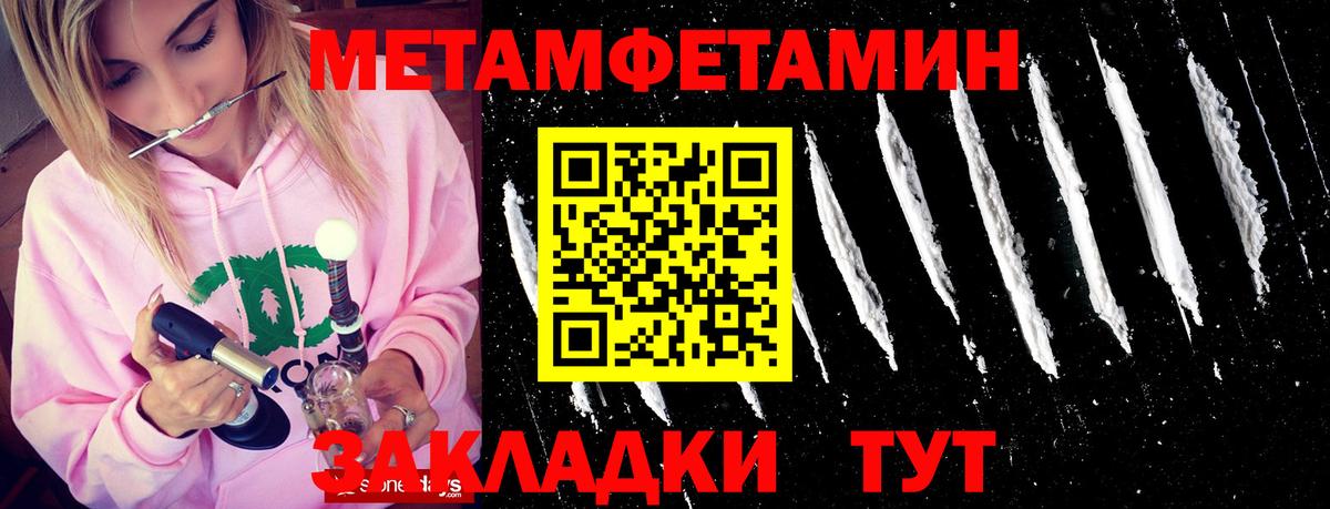 Метамфетамин винт Нефтеюганск
