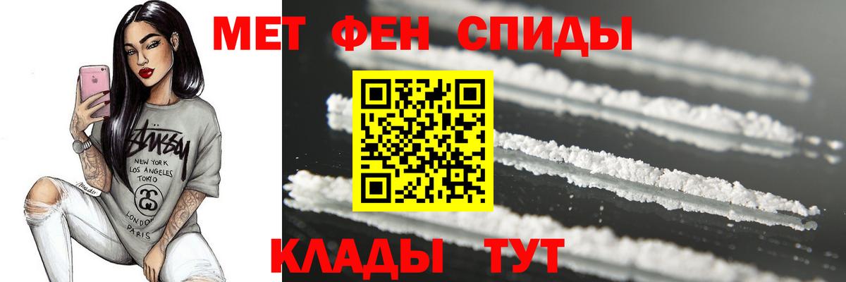 МЕТАМФЕТАМИН Methamphetamine  Вход с VPN  Нефтеюганск 