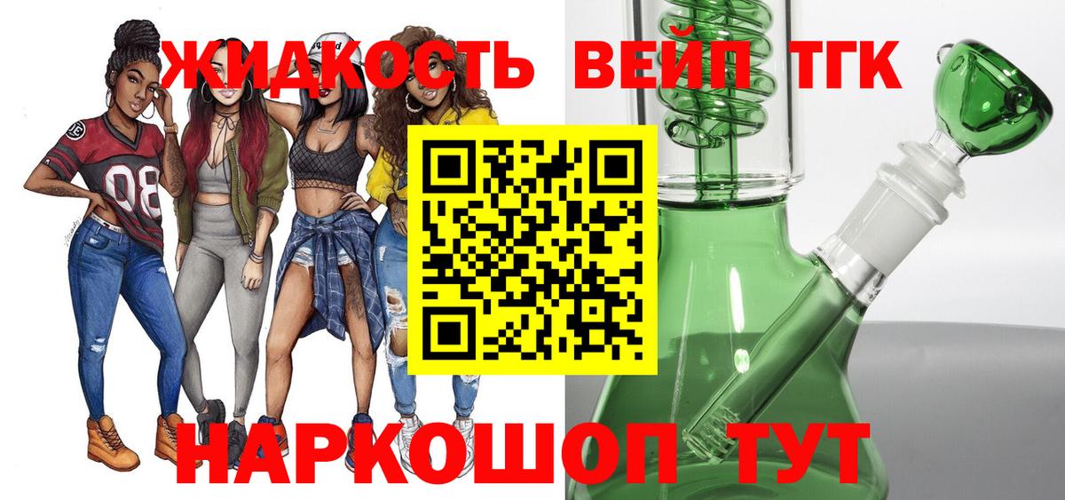 Нефтеюганск  ТГК THC oil  Дистиллят ТГК вейп с тгк  Вход с VPN 